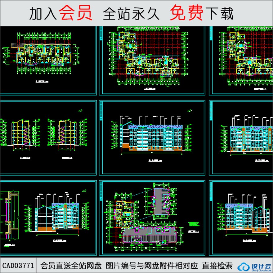 CAD住宅楼-CAD方案平面图/立剖面图/施工图系列