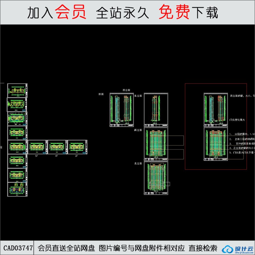 CAD住宅-CAD方案平面图/立剖面图/施工图系列