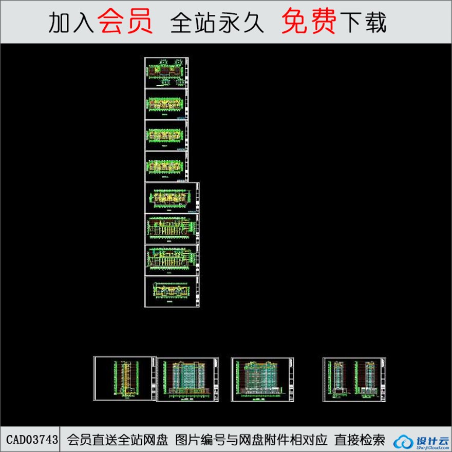 CAD住宅图纸-CAD方案平面图/立剖面图/施工图系列