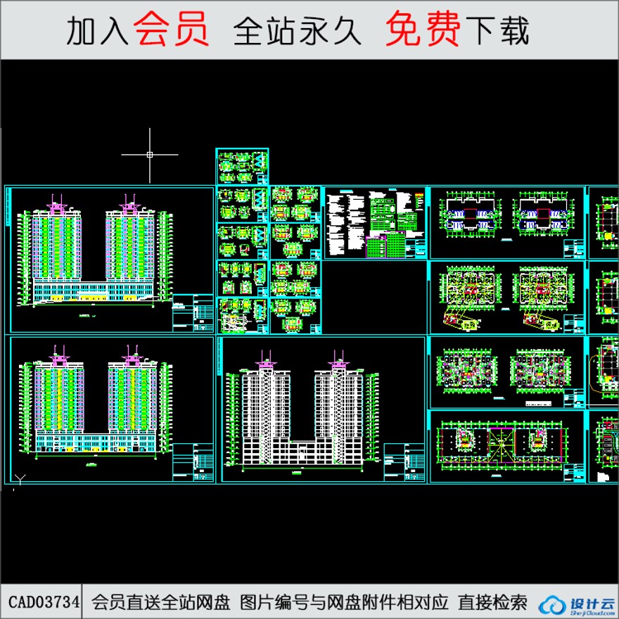 CAD大方县新民路18号高层住宅商住楼9.28-CAD方案平面图/立剖面图/施工图系列