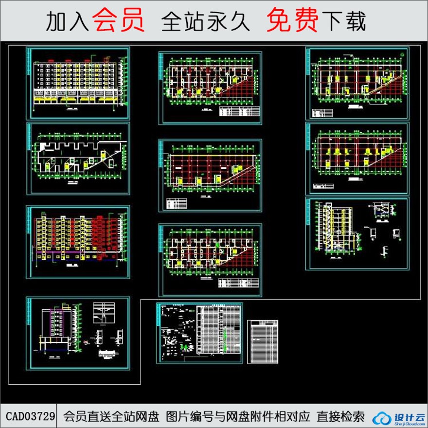 CAD转角商住楼建筑扩出图-CAD方案平面图/立剖面图/施工图系列