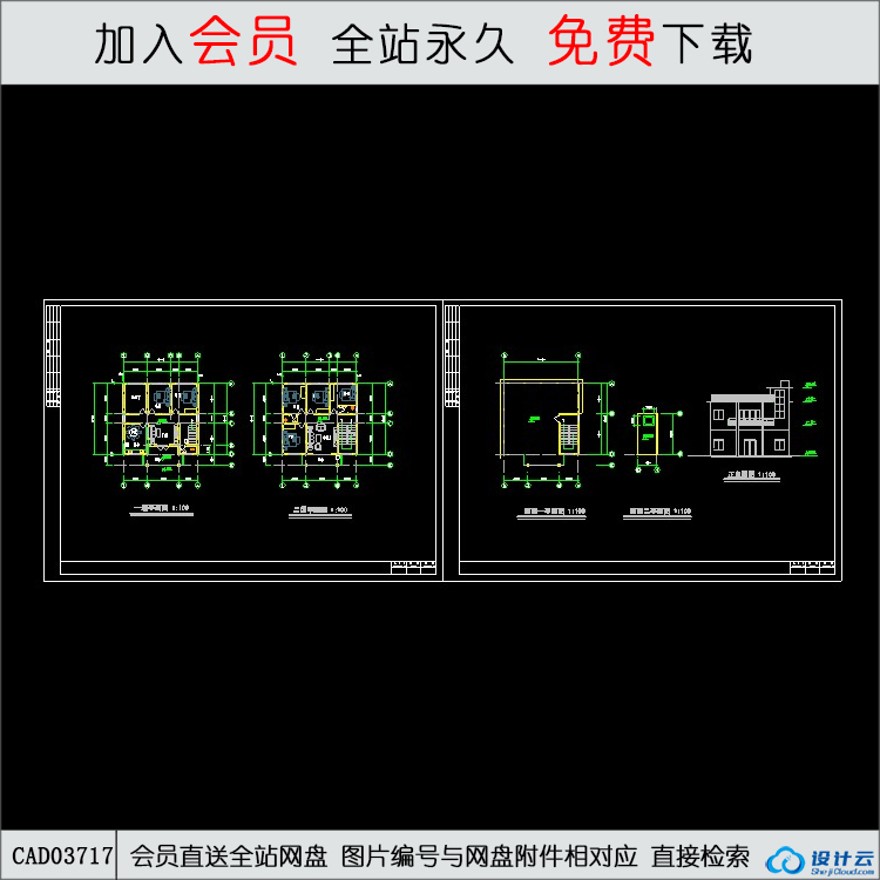 CAD2-住宅2007312117368363952cad图纸CAD方案平面图/立剖面图/施工图系列