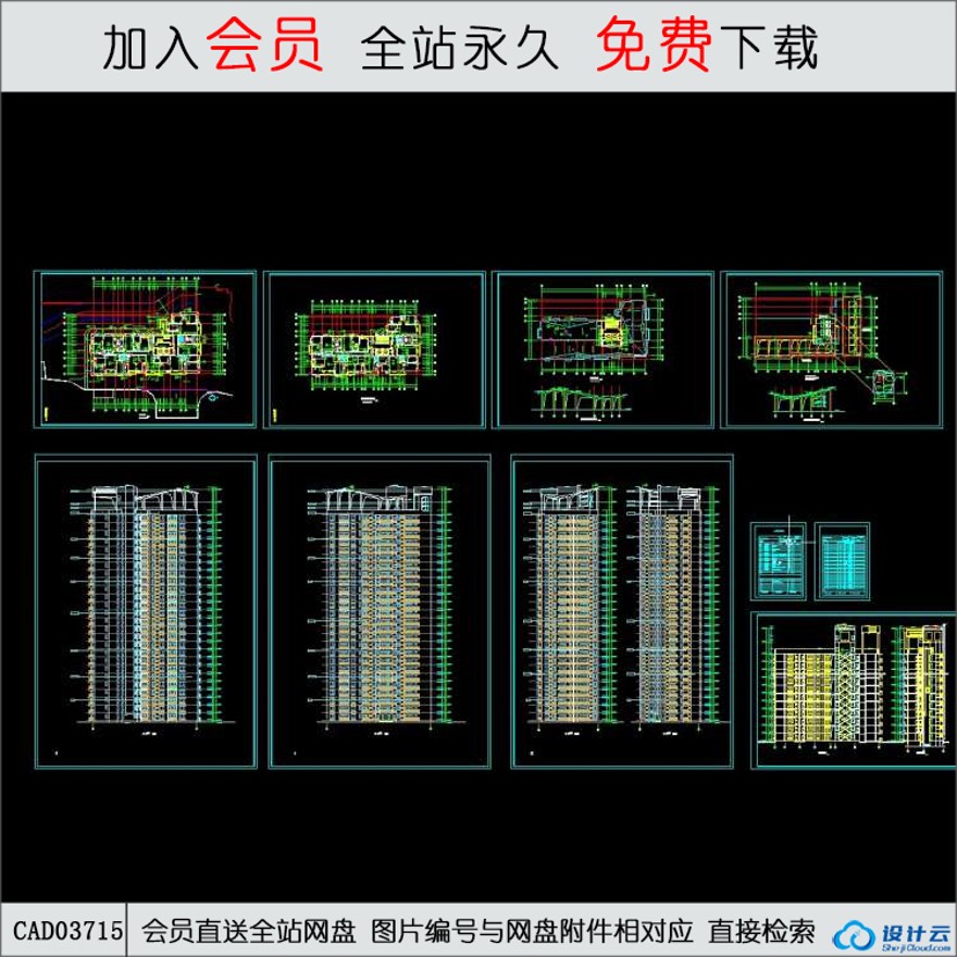 CAD重庆某高层住宅住宅建筑施工图(4张)-CAD方案平面图/立剖面图/施工图系列