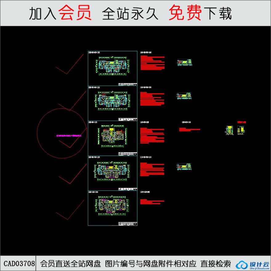 CAD住宅户型cad-CAD方案平面图/立剖面图/施工图系列