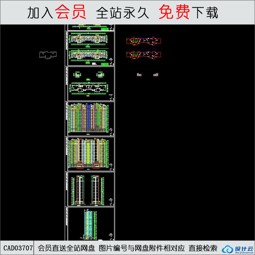 CAD住宅-CAD方案平面图/立剖面图/施工图系列