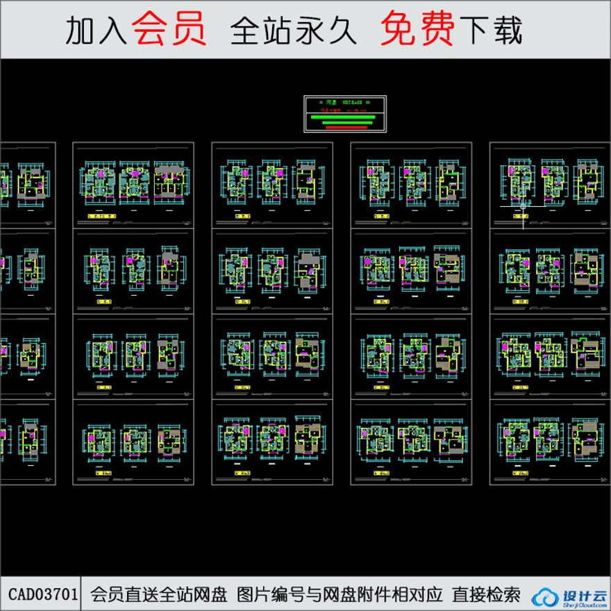 CAD住宅平面户型图集(共20张)-CAD方案平面图/立剖面图/施工图系列