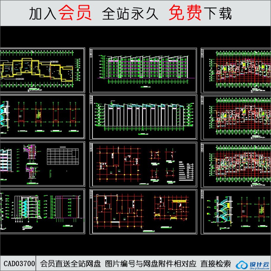 CAD住宅楼设计施工图-CAD方案平面图/立剖面图/施工图系列