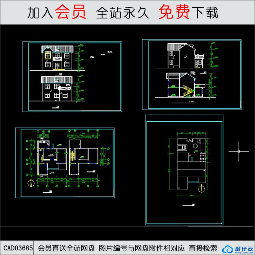 CAD美丽新农村住宅-CAD方案平面图/立剖面图/施工图系列