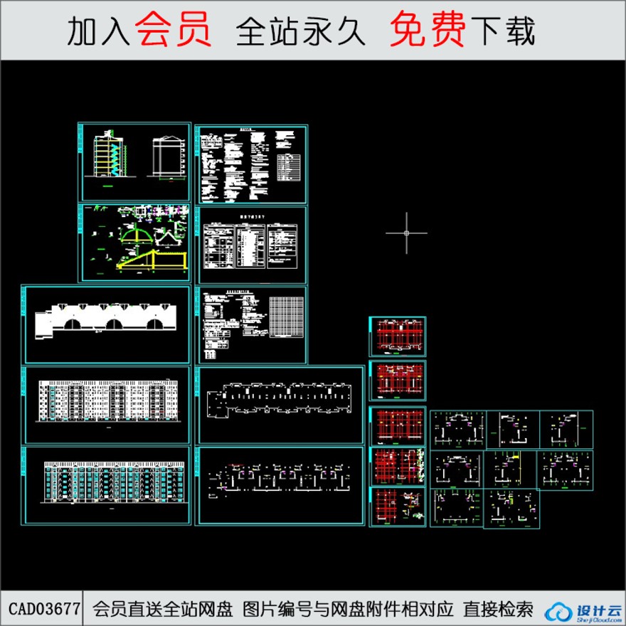 CAD某嘉园住宅楼方案图-CAD方案平面图/立剖面图/施工图系列