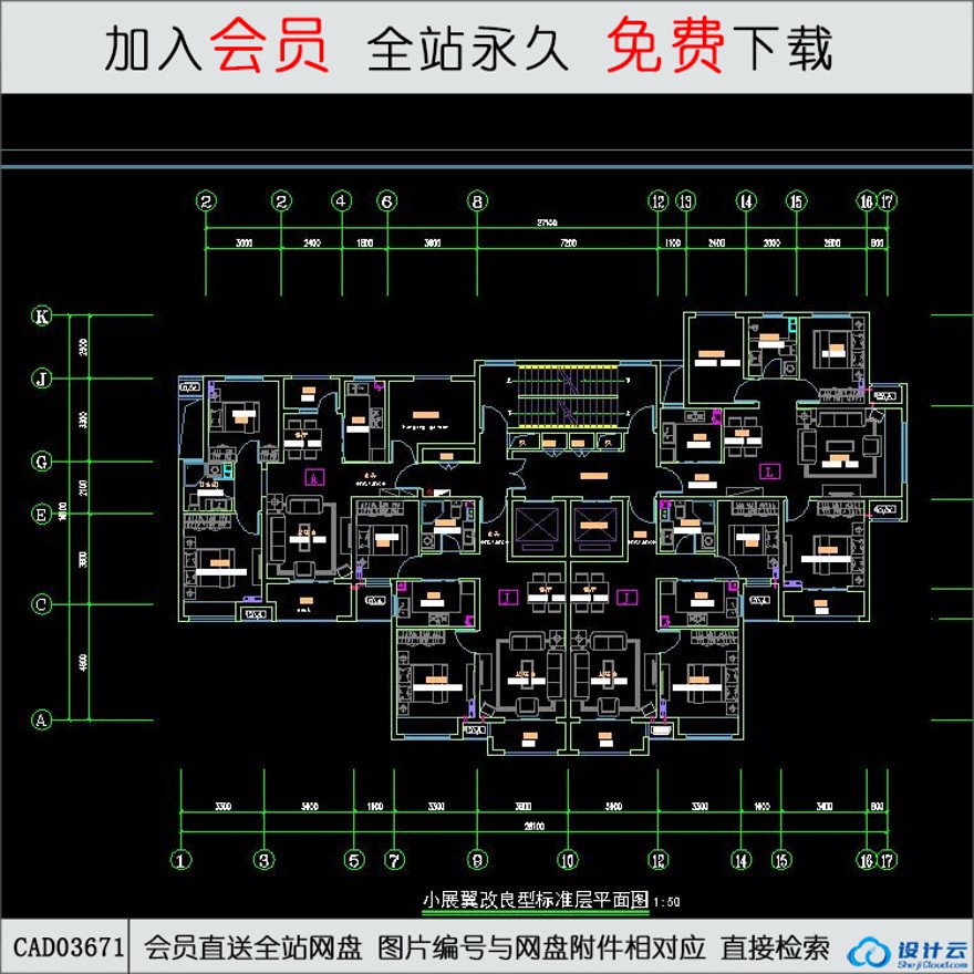 CAD住宅户型设计标准化CAD图纸-CAD方案平面图/立剖面图/施工图系列