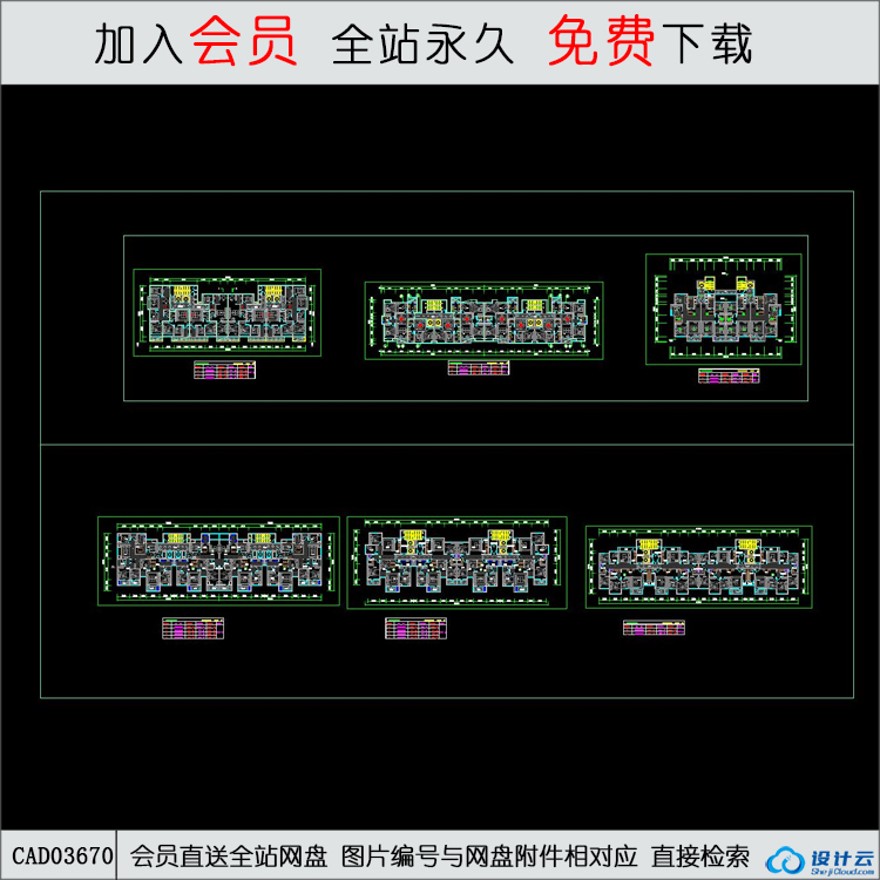 CAD住宅户型-CAD方案平面图/立剖面图/施工图系列