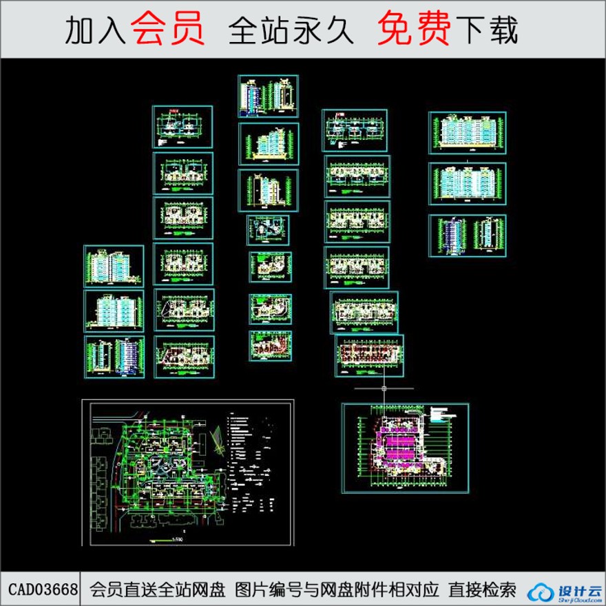 CAD剪力墙结构高层住宅住宅建筑施工图-CAD方案平面图/立剖面图/施工图系列