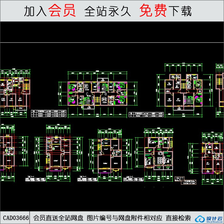 CAD户型方案大全-CAD方案平面图/立剖面图/施工图系列