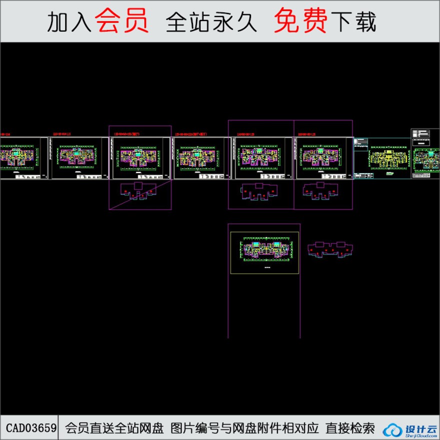 CAD-高层住宅住宅-CAD方案平面图/立剖面图/施工图系列