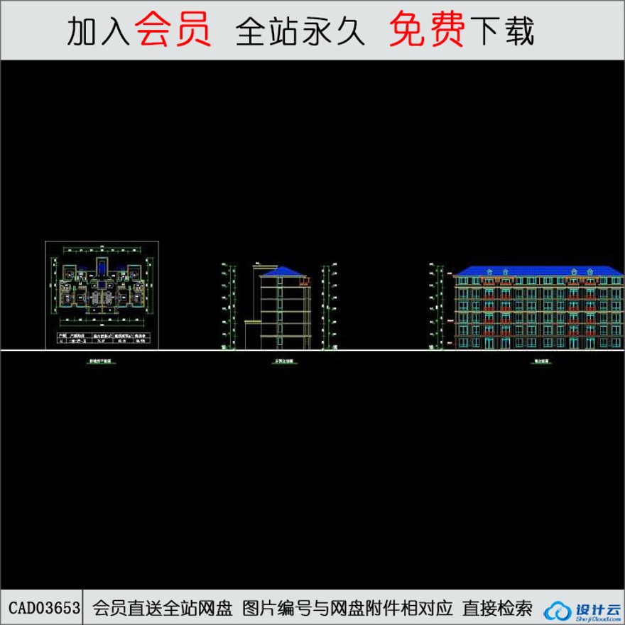 CAD住宅-CAD方案平面图/立剖面图/施工图系列