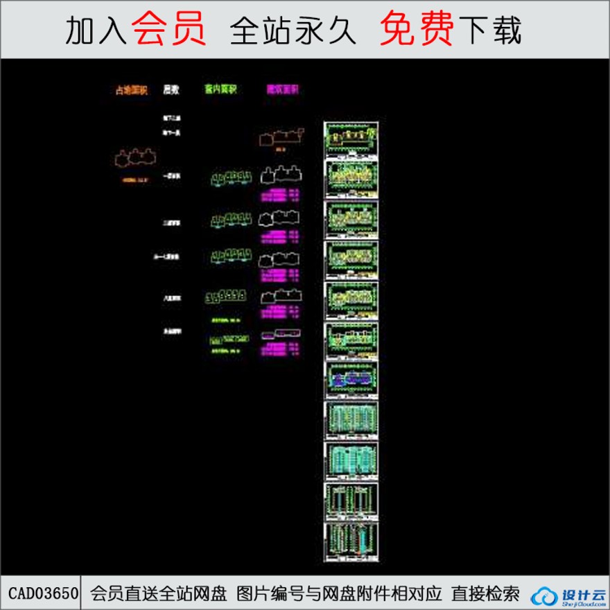 CAD多层住宅-CAD方案平面图/立剖面图/施工图系列