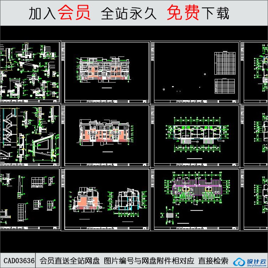 CAD住宅全图-CAD方案平面图/立剖面图/施工图系列