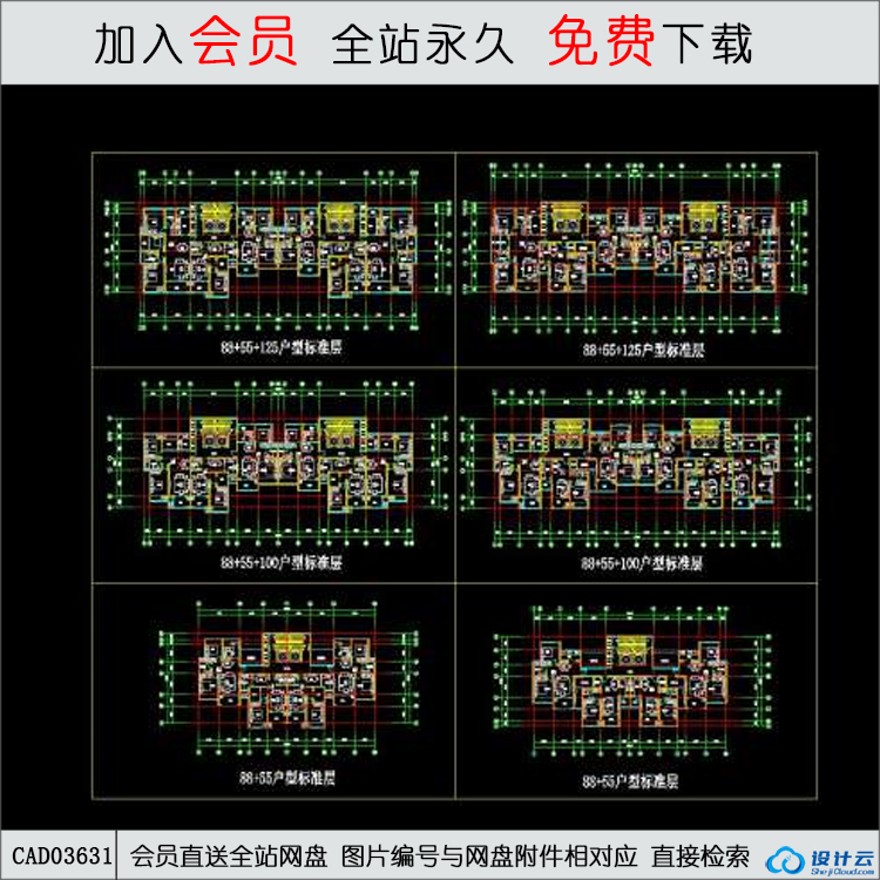 CAD住宅-CAD方案平面图/立剖面图/施工图系列