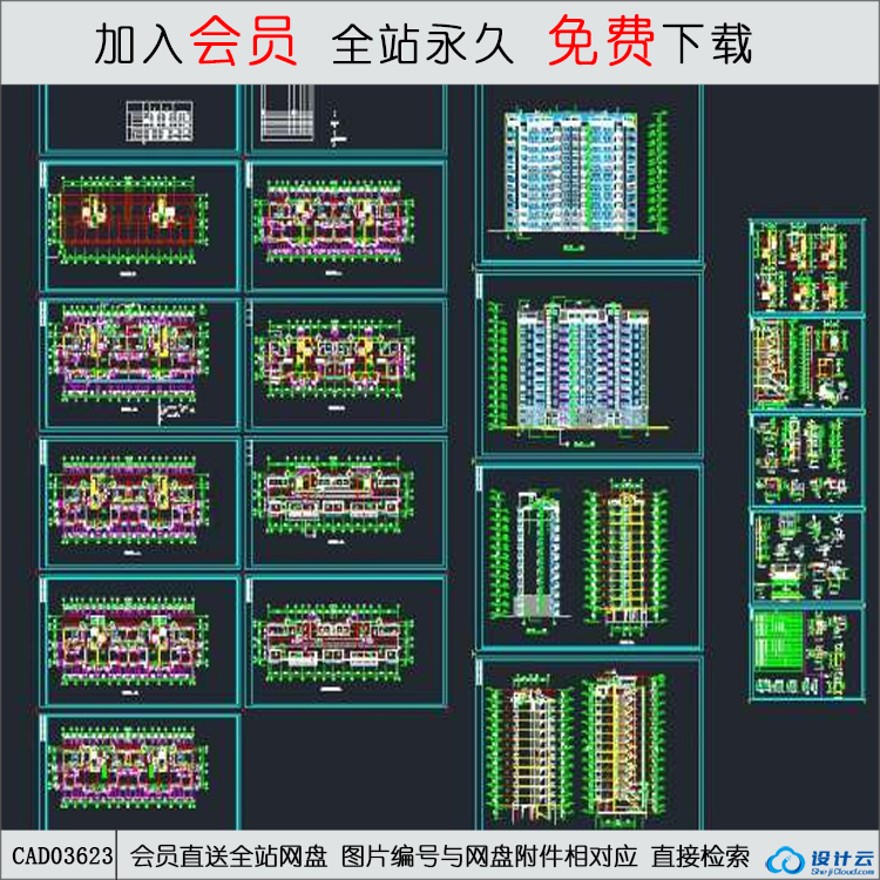 CAD南方某地11层小高层住宅住宅设计-CAD方案平面图/立剖面图/施工图系列