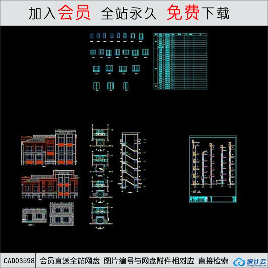 CAD-2-21住宅图纸-CAD方案平面图/立剖面图/施工图系列