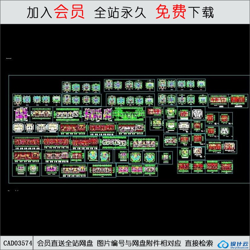 CAD经典户型合集-CAD方案平面图/立剖面图/施工图系列