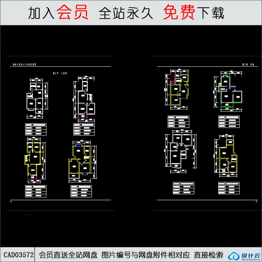 CAD两室一厅住宅户型-CAD方案平面图/立剖面图/施工图系列