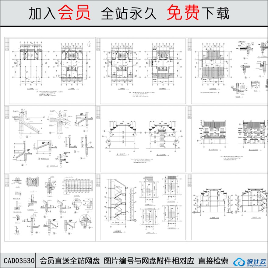 CAD(01)三层商住套房(带阁楼)建筑CAD图纸-CAD方案平面图/立剖面图/施工图系列