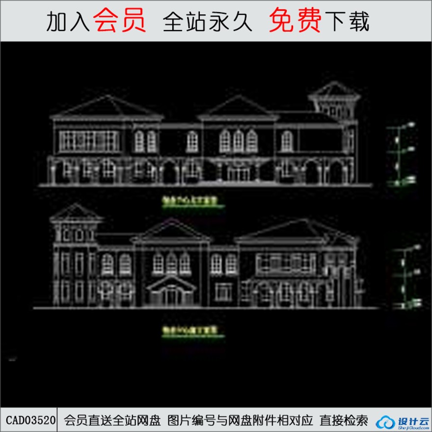 CAD欧式美式住宅-CAD方案平面图/立剖面图/施工图系列