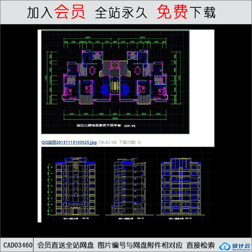 CAD-6南区沿江二排平层-平面立面-CAD方案平面图/立剖面图/施工图系列