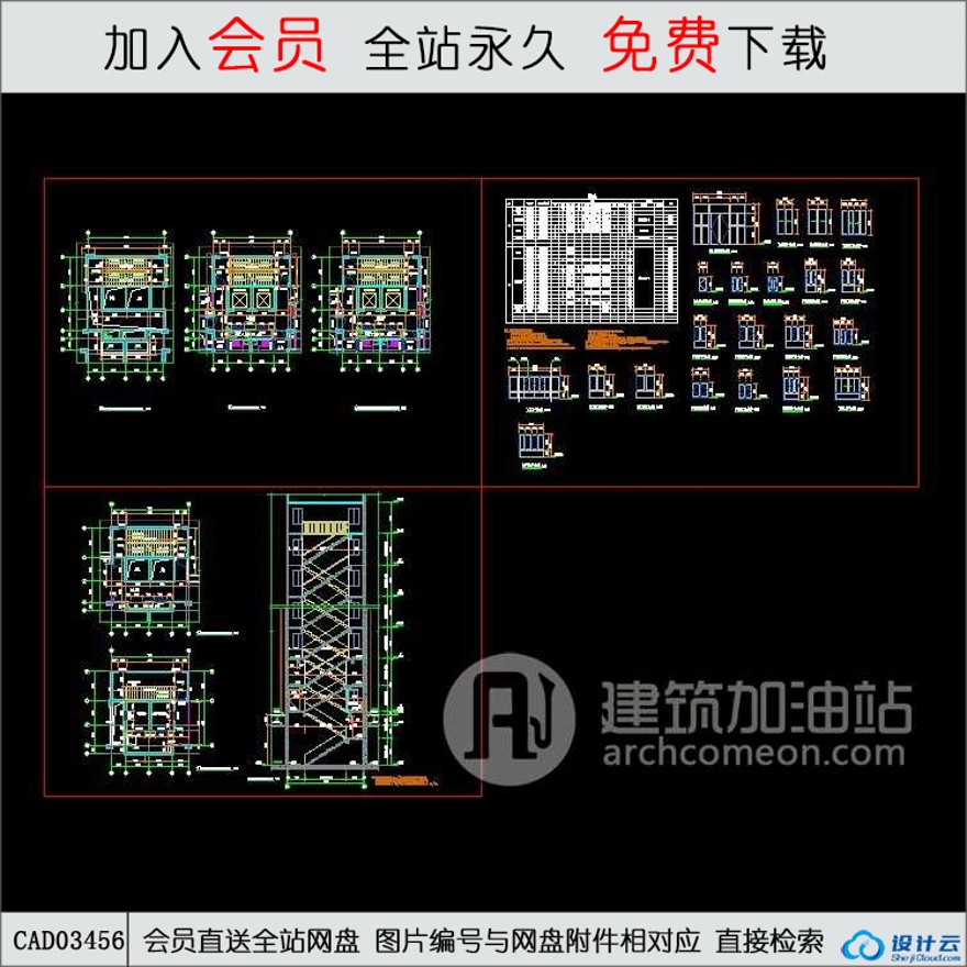 CAD层住宅完整施工图-CAD方案平面图/立剖面图/施工图系列