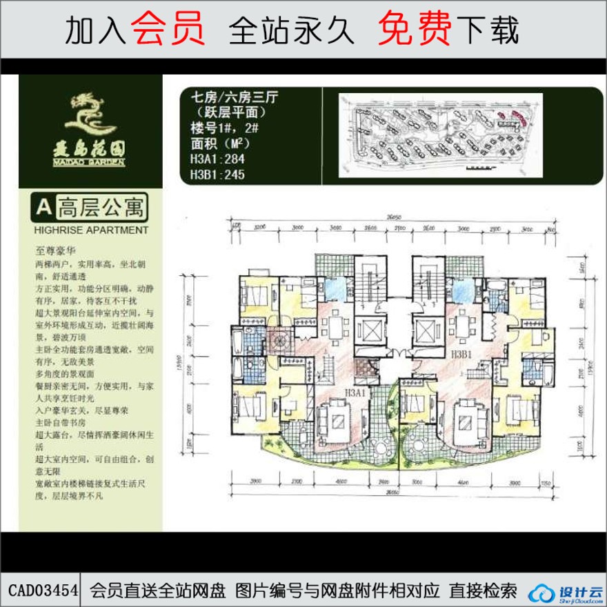 CAD青岛麦岛住宅区建筑方案文本-CAD方案平面图/立剖面图/施工图系列