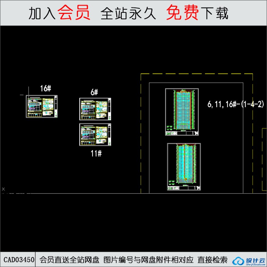 CAD-高层住宅-CAD方案平面图/立剖面图/施工图系列