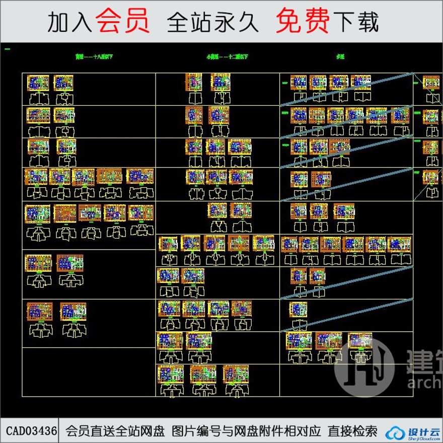 CAD整理非常全的分类非常细的户型一组-CAD方案平面图/立剖面图/施工图系列