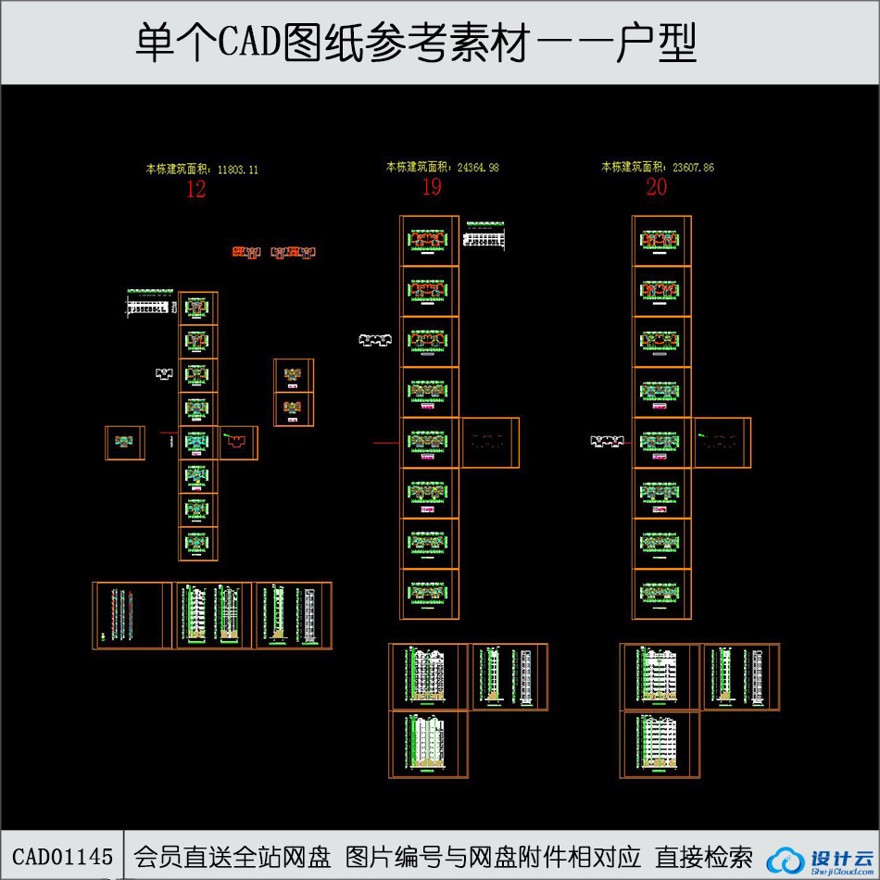 CAD-高层住宅住宅平立剖图纸cad-CAD方案平面图/立剖面图/施工图系列