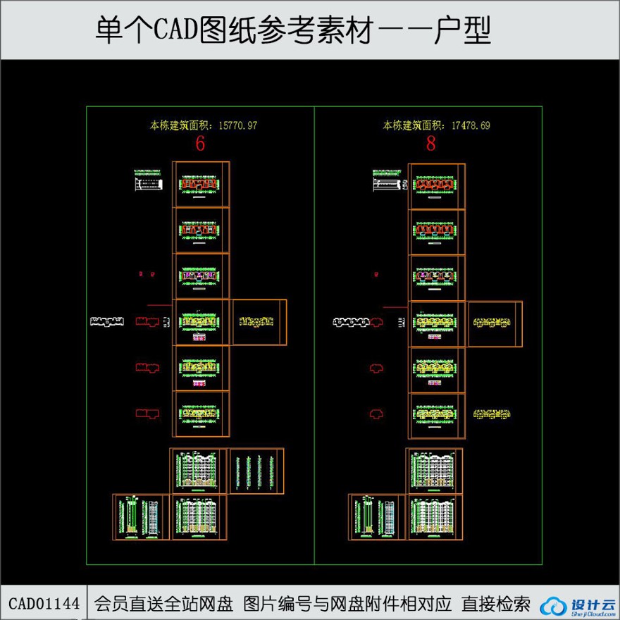 CAD-高层住宅住宅全套平立剖CAD图纸-CAD方案平面图/立剖面图/施工图系列