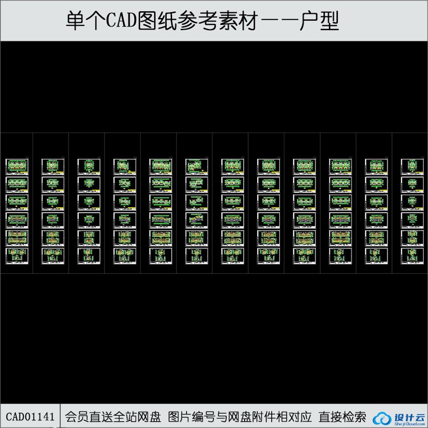 CAD多个多层住宅cad平立剖图纸-CAD方案平面图/立剖面图/施工图系列
