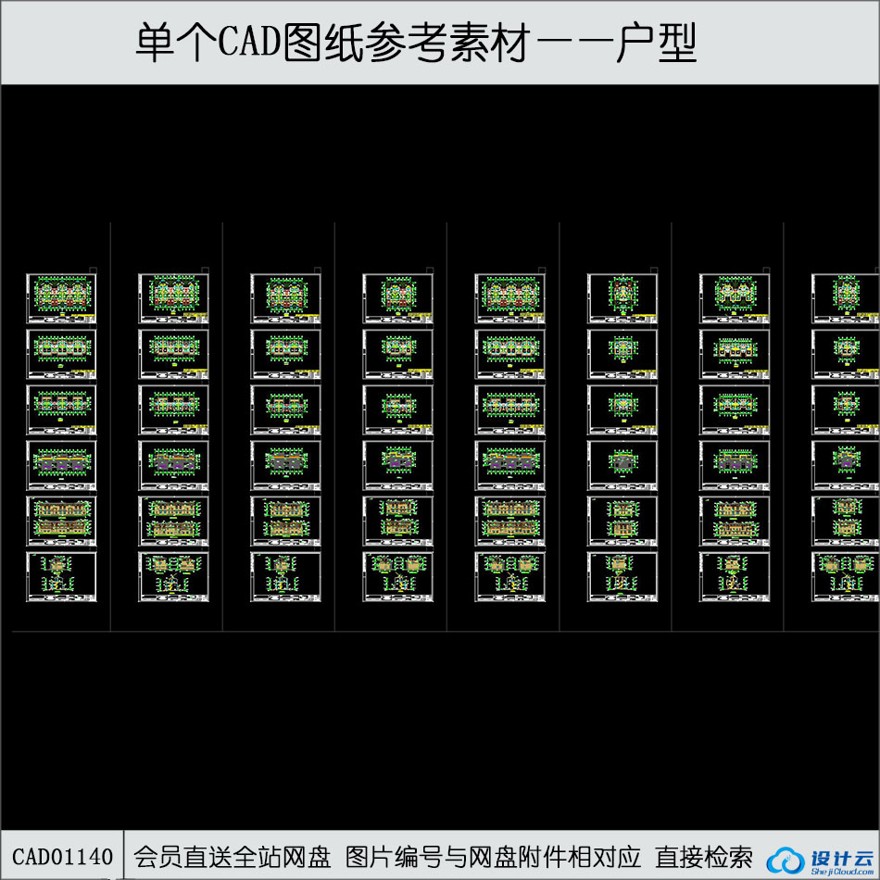 CAD多层住宅多个CAD图纸平立剖-CAD方案平面图/立剖面图/施工图系列