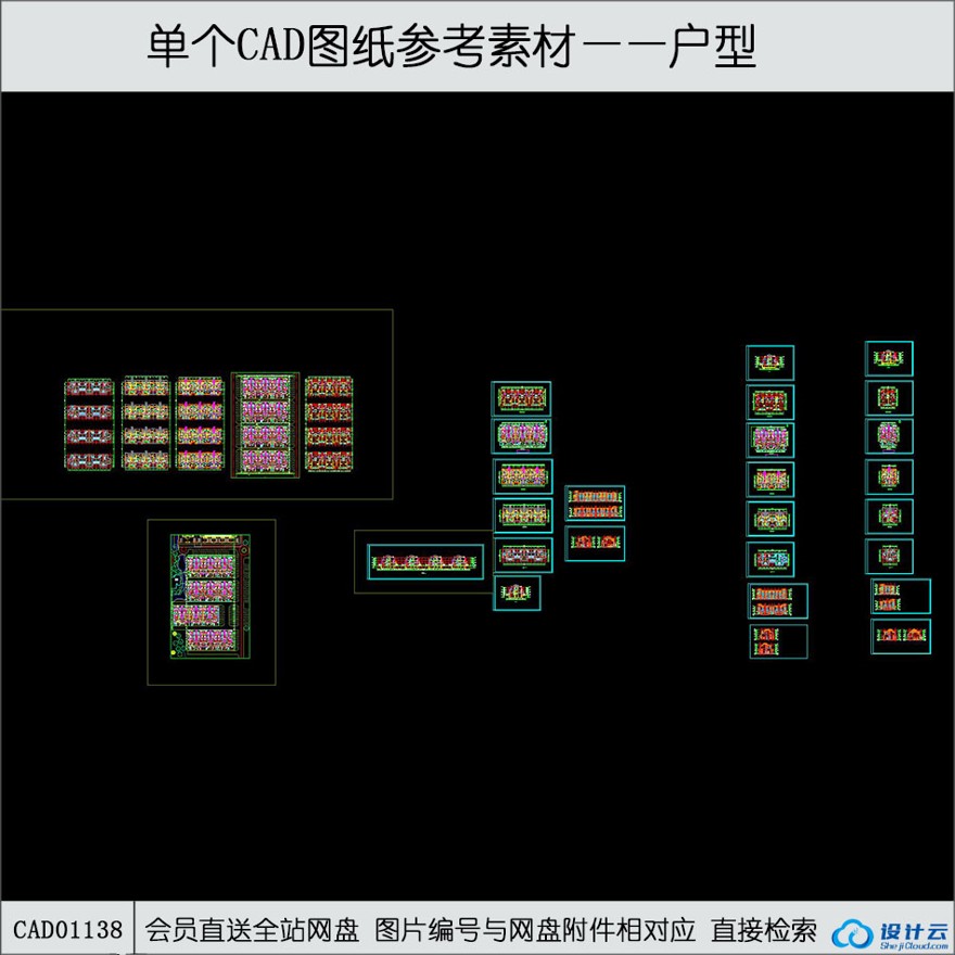 CAD多层住宅户型平面CAD图纸-CAD方案平面图/立剖面图/施工图系列