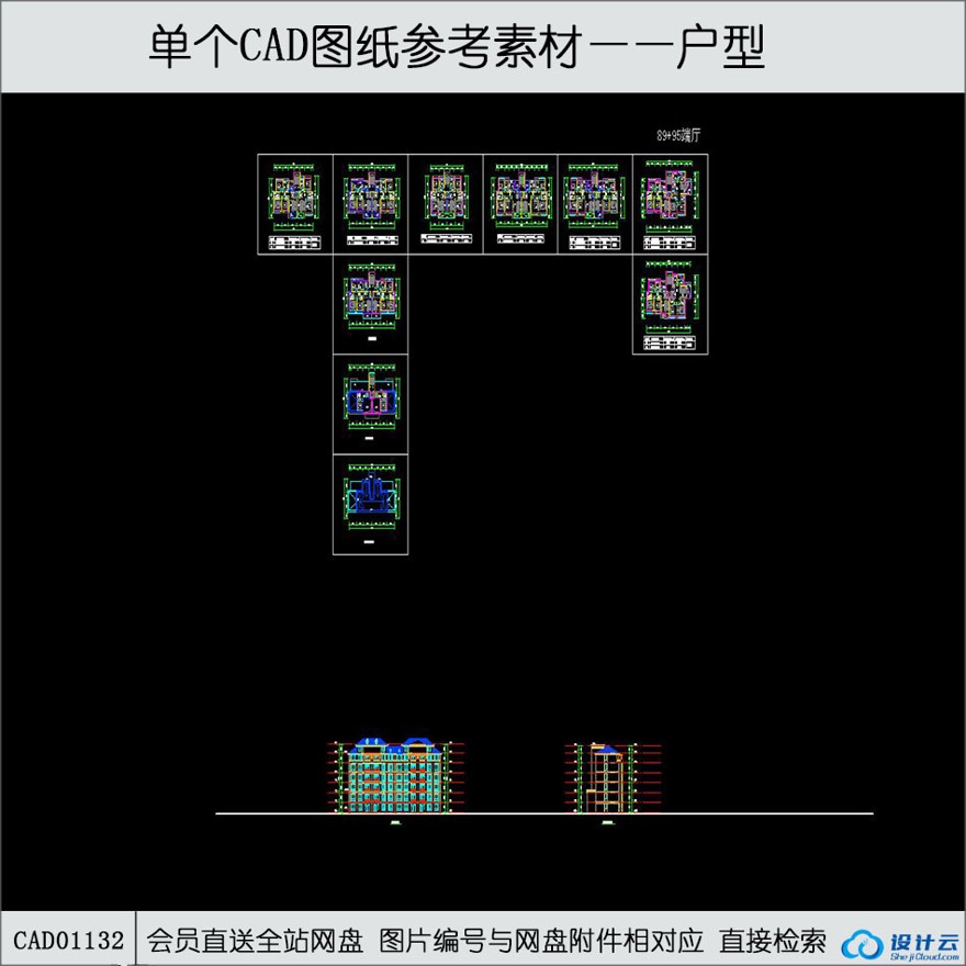 CAD多层住宅cad户型图纸-CAD方案平面图/立剖面图/施工图系列