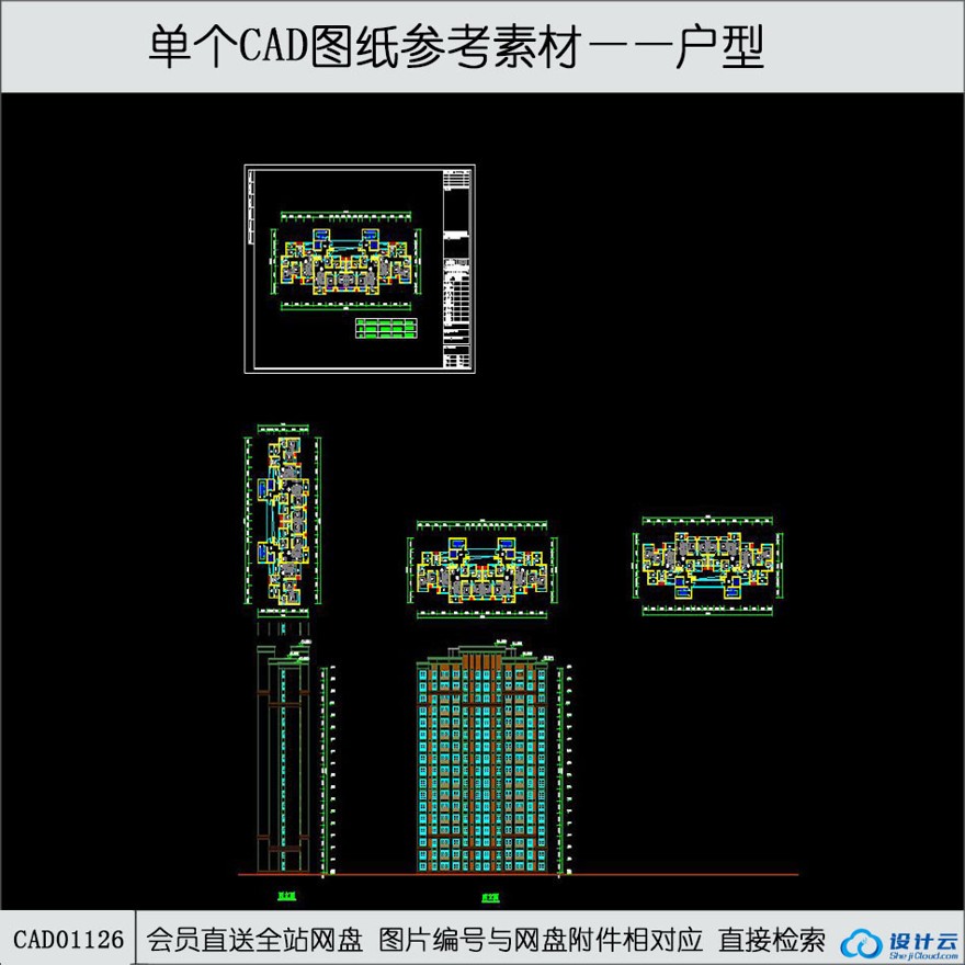 CAD-高层住宅住宅户型CAD图纸立面-CAD方案平面图/立剖面图/施工图系列