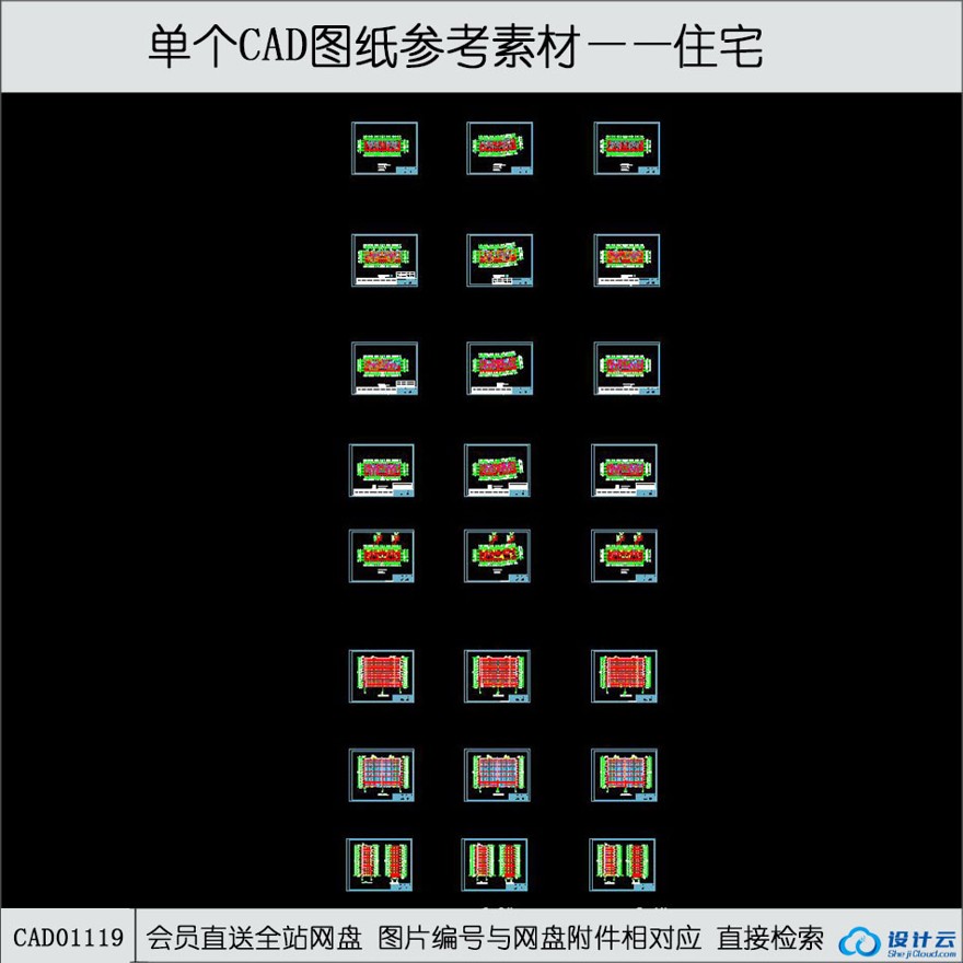 CAD多层住宅CAD图纸平立剖-CAD方案平面图/立剖面图/施工图系列