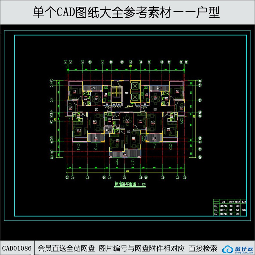 CAD二梯三户CAD图纸高层住宅住宅-CAD方案平面图/立剖面图/施工图系列