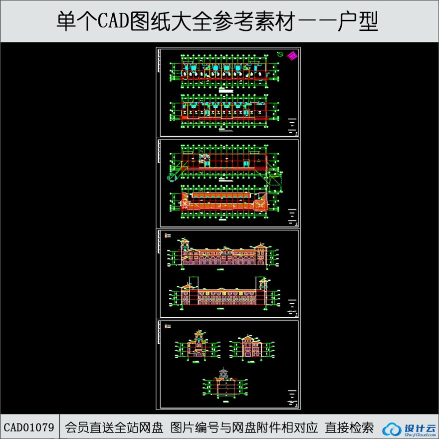 CAD多层住宅CAD图纸平立剖-CAD方案平面图/立剖面图/施工图系列