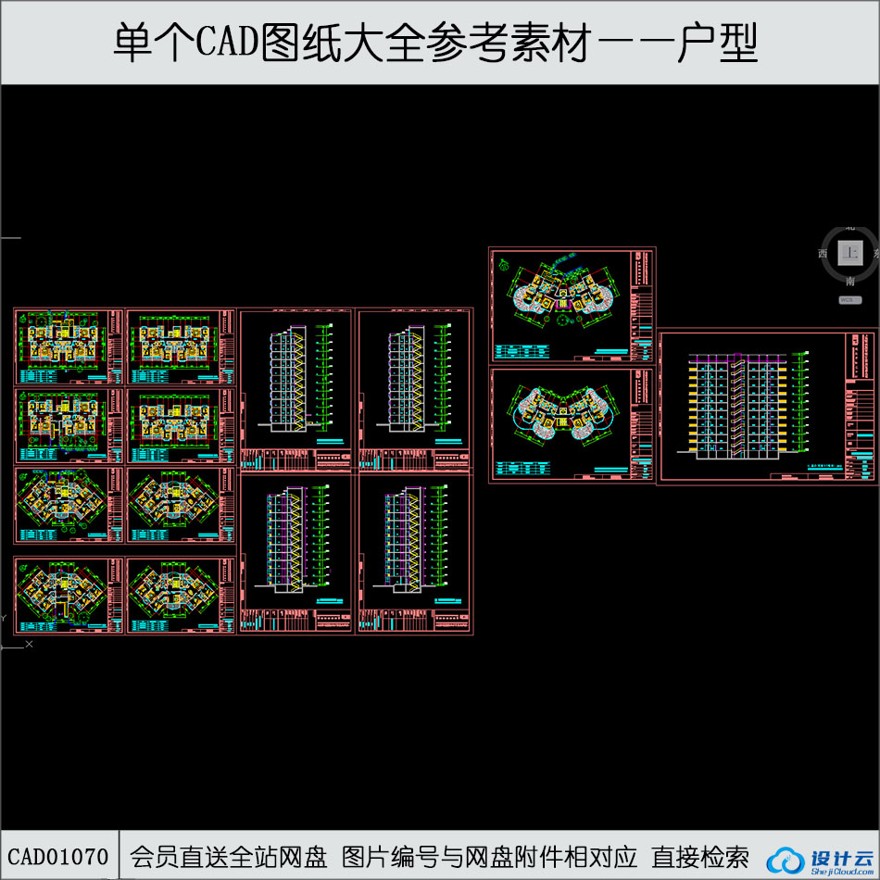 CAD-高层住宅住宅户型CAD图纸-CAD方案平面图/立剖面图/施工图系列