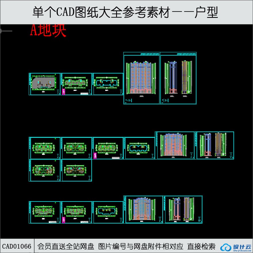 CAD小高层住宅住宅平立剖CAD图纸-CAD方案平面图/立剖面图/施工图系列