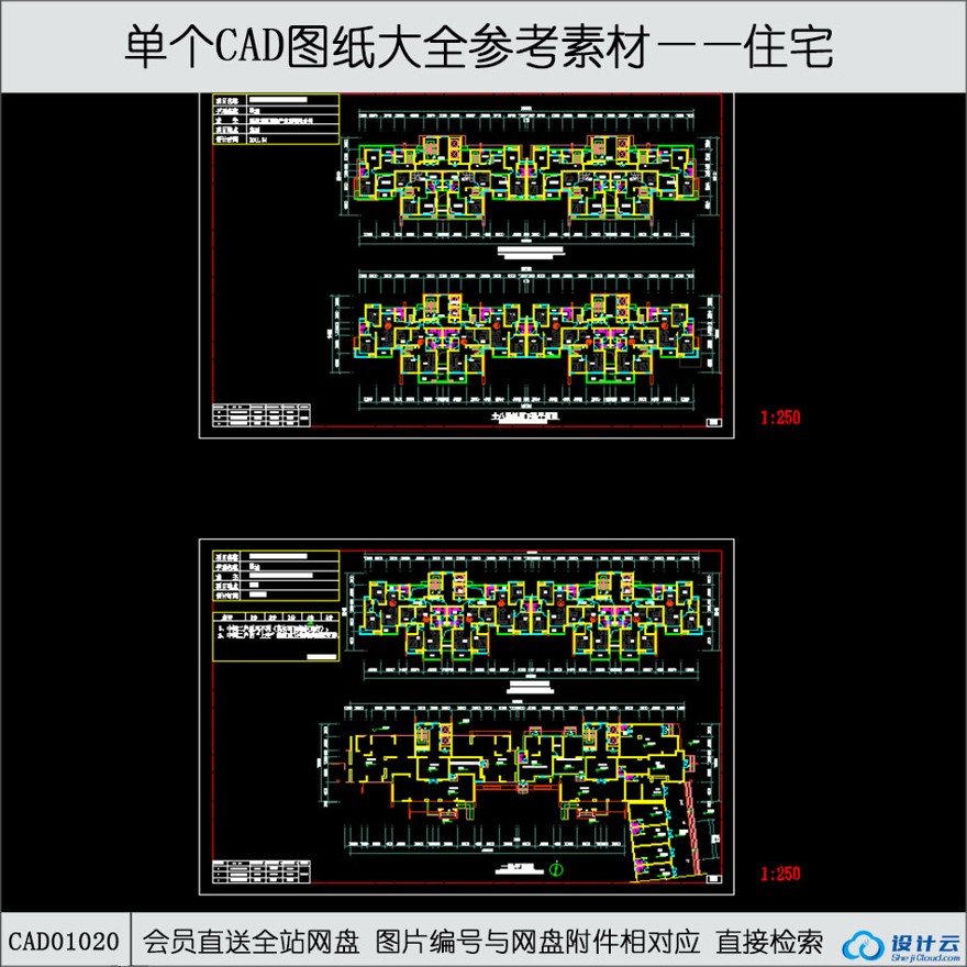 CAD-高层住宅住宅户型CAD图纸-CAD方案平面图/立剖面图/施工图系列