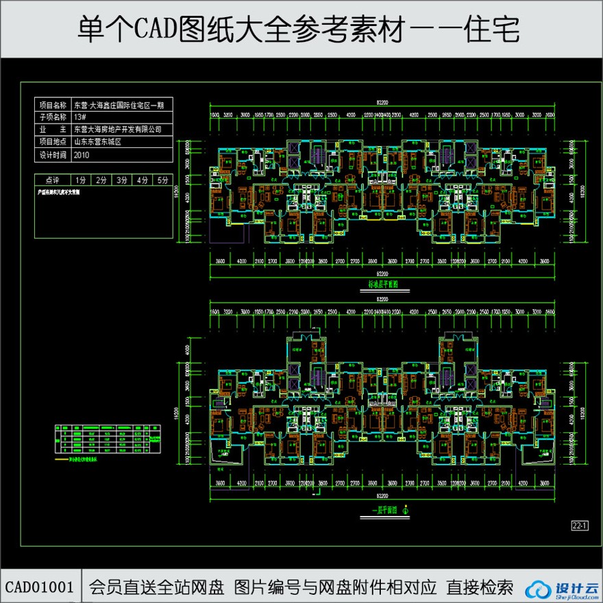 CAD-高层住宅住宅户型CAD图纸-CAD方案平面图/立剖面图/施工图系列