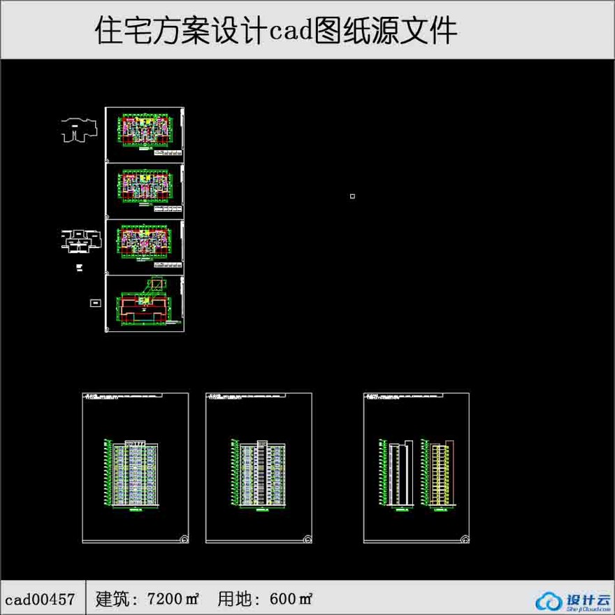 高层住宅住宅建筑面积7200平方米cad全套-CAD方案平面图/立剖面图/施工图系列