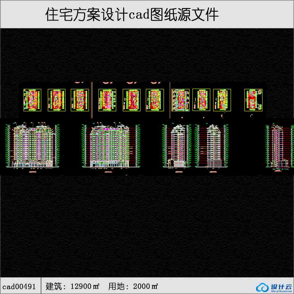 高层住宅住宅建筑面积12900平方米cad全套-CAD方案平面图/立剖面图/施工图系列