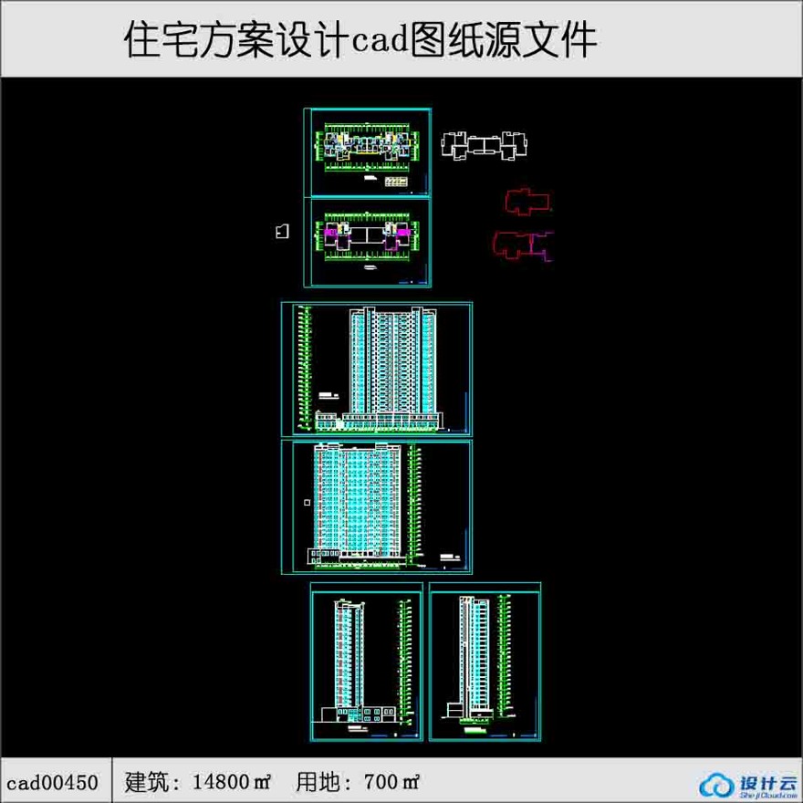 高层住宅住宅建筑面积14800平方米cad全套-CAD方案平面图/立剖面图/施工图系列